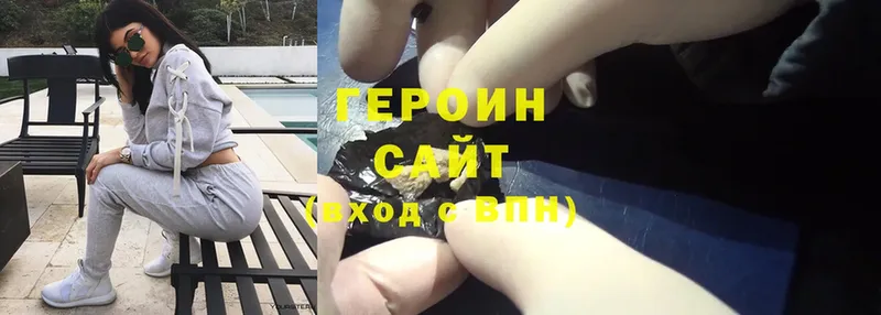 Героин Heroin  Новоалтайск 